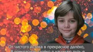 Прекрасное Далеко Караоке