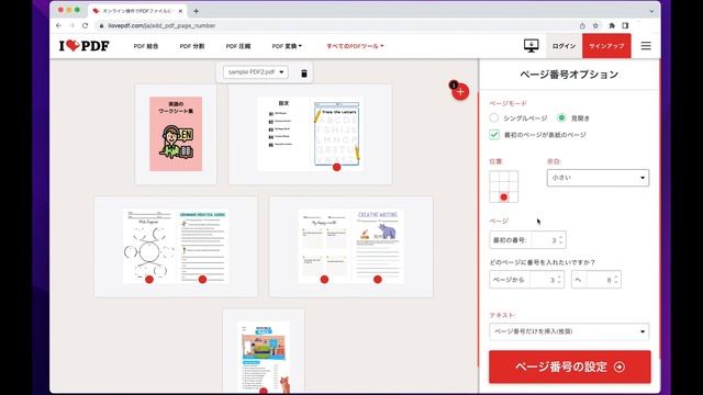 PDFに後から一括でページ番号を入れる方法｜iLovePDF смотреть онлайн