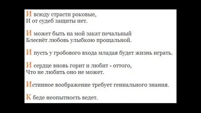 Цитаты Александра Сергевичя Пушкина! смотреть онлайн