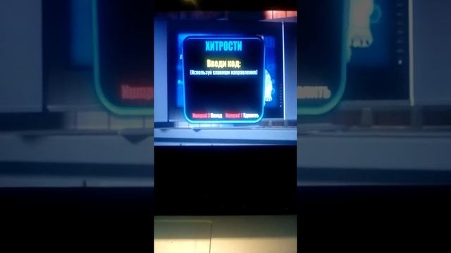 Коды на игру Вольт как я и обещала!!!! смотреть онлайн