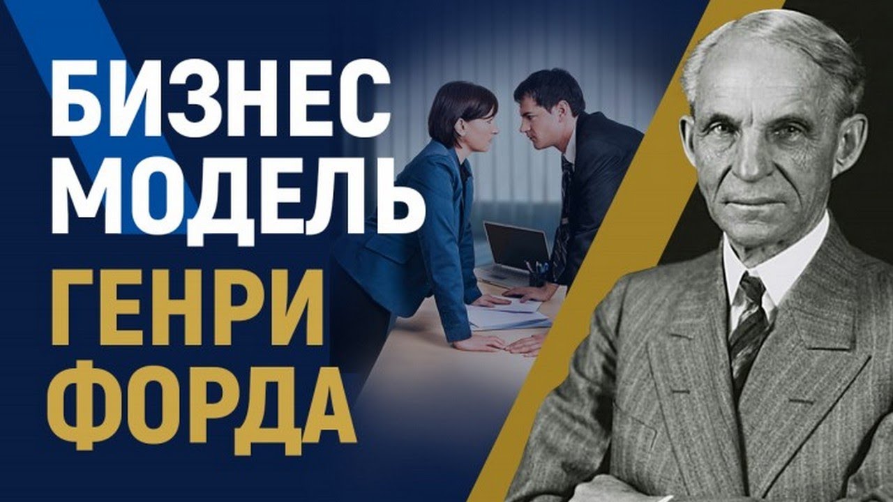 Работодатель vs Сотрудник. Решение Генри Форда смотреть онлайн