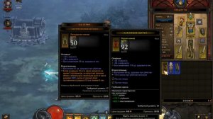 Diablo III Reaper of Souls. Помогал другу, прокачать Чародейку в Героическом режиме! 16+