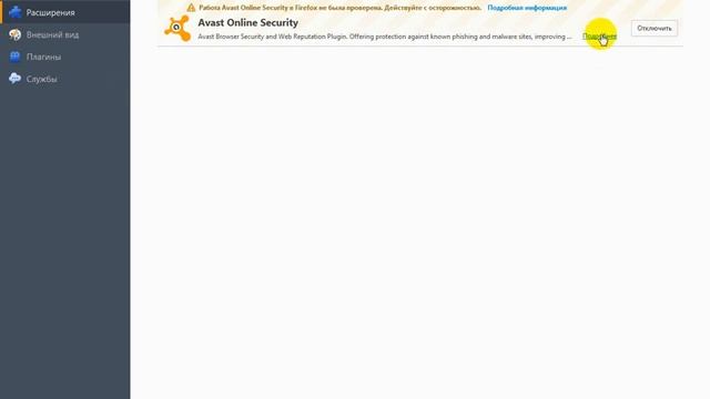 Как убрать вирусную рекламу с браузера Mozilla Firefox смотреть онлайн