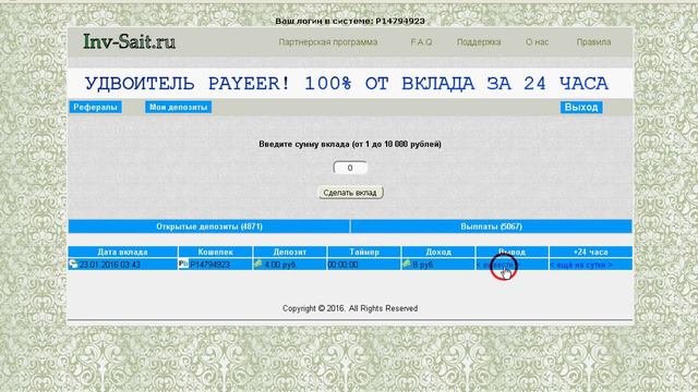 inv.sait.ru отзывы о сайте,? Сайты лохотроны???, сайт платит или нет? смотреть онлайн
