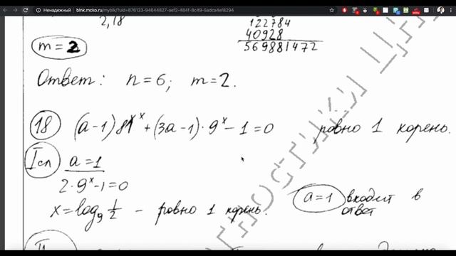 Как я не смог набрать 100 баллов на тестировании МЦКО в формате ЕГЭ. смотреть онлайн