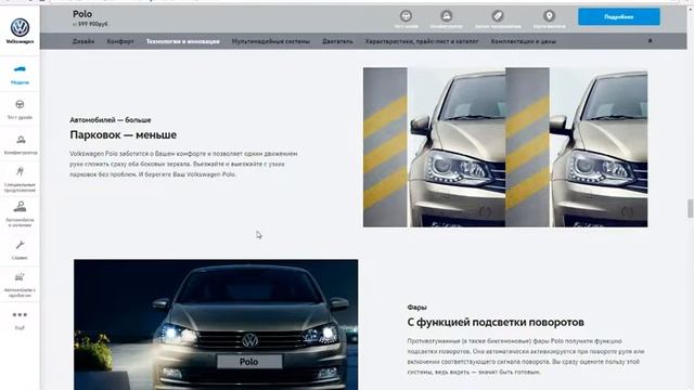 Volkswagen Polo Надо брать! смотреть онлайн
