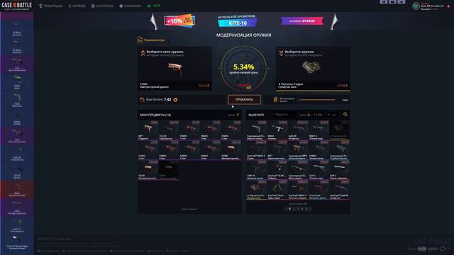 СМОГУ ЛИ ОКУПИТЬСЯ НА CASEBATTLE ОТКРЫВАЯ ТОЛЬКО 1 КЕЙС + КОНТРАКТЫ + АПГРЕЙДЫ!?