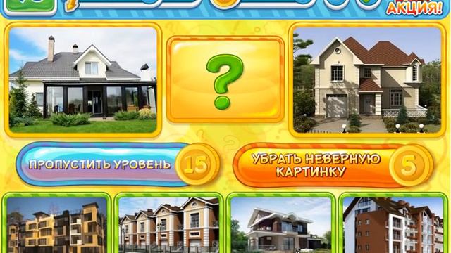 Игра Чего не хватает? Одноклассники как пройти 71, 72, 73, 74, 75 уровень, ответы. смотреть онлайн