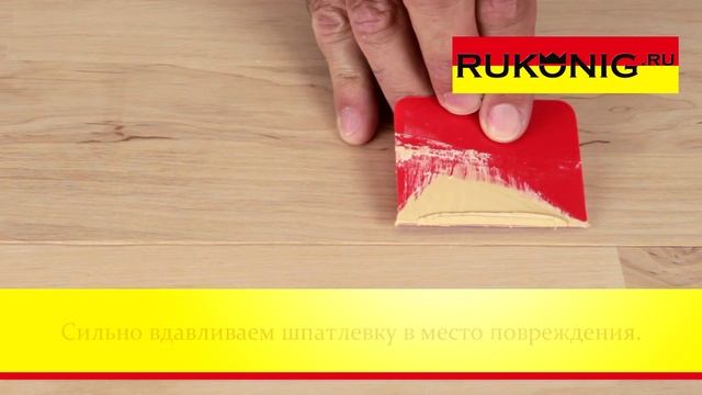 03. Водная шпатлевка - точный подбор цвета. Заделка швов водной шпатлевкой Konig. смотреть онлайн