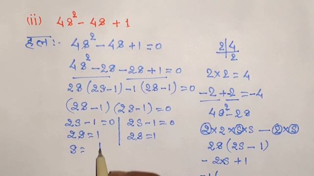 class 10 maths chapter 2 exercise 2.2 question 1 ka 2 in hindi смотреть онлайн