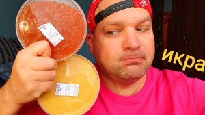 МУКБАНГ ИКРА ГОРБУШИ И ЩУКИ/ОБЖОР икряной