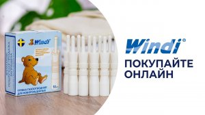 Где купить газоотводную трубочку? Покупайте онлайн!