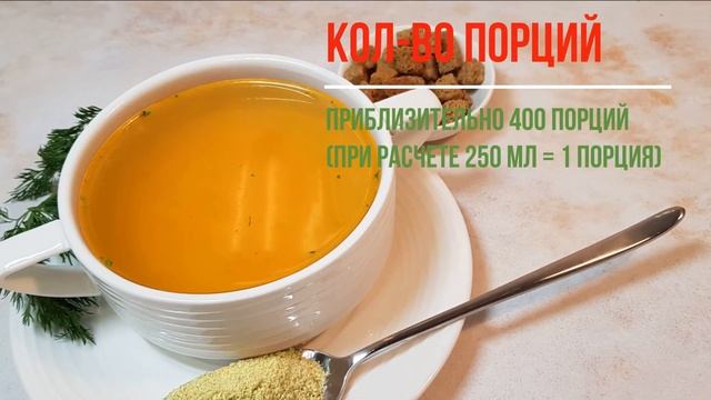 Бульоны в ведрах ARIKON PROFI смотреть онлайн