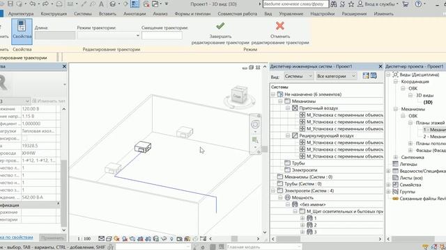 Длина кабеля ЭС в Revit 2018 смотреть онлайн
