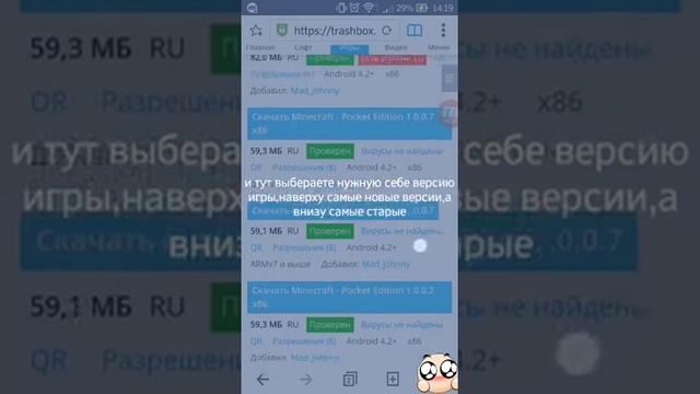 Как скачать бесплатно майнкрафт любой версии! смотреть онлайн