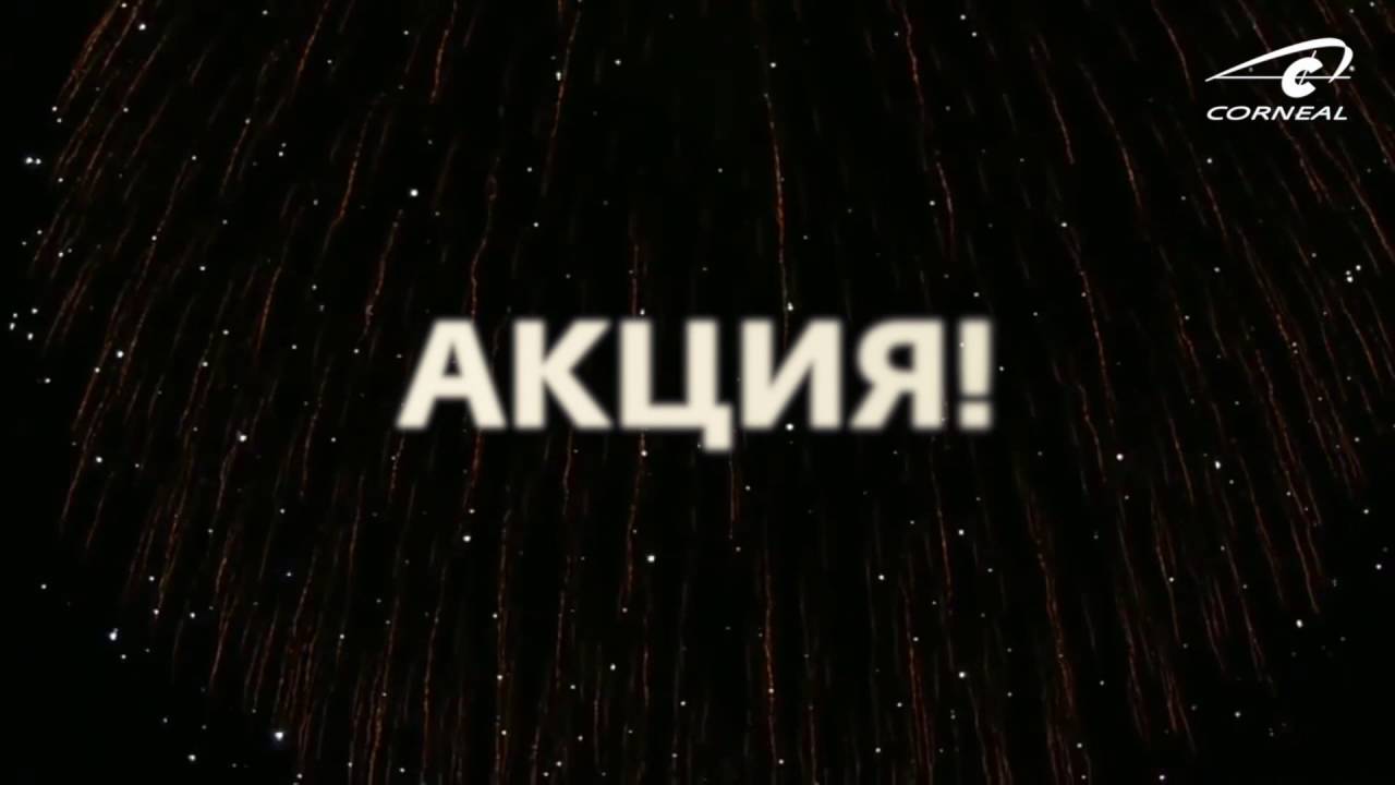 Нам 12 лет — Вам скидка 12% — на 12 дней! смотреть онлайн