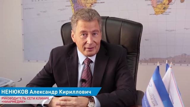 Сеть клиник Ниармедик смотреть онлайн