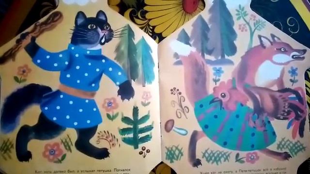 Чтение русской народной сказки "Кот, петух и лисица" смотреть онлайн