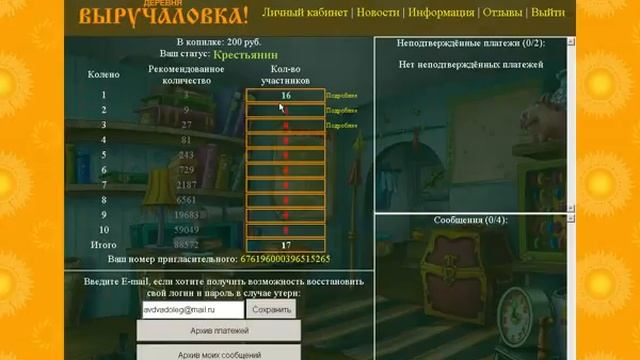 Касса взаимопомощи. Деревня выручаловка. Результаты смотреть онлайн