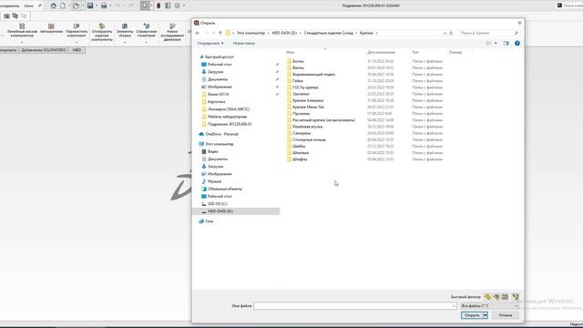 Шаблоны и стандартные изделия в SOLIDWORKS