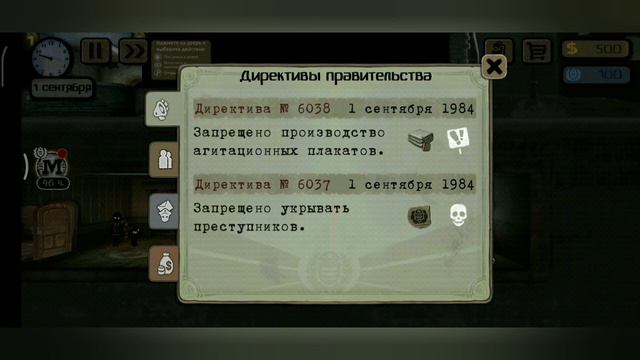КРЫСА МИНИСТЕРСТВА №1 смотреть онлайн
