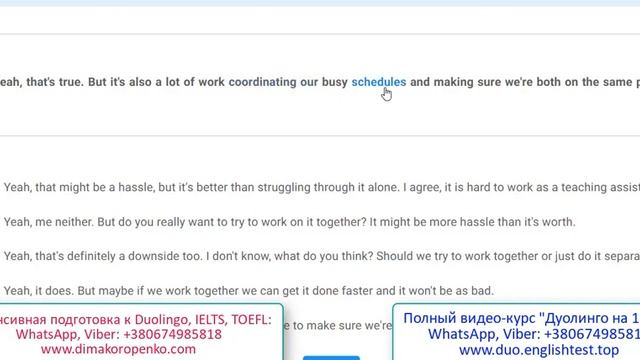Duolingo Interactive Listening: Развиваем навыки и повышаем балл на Дуолинго тесте!