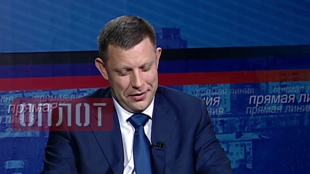Прямая линия с главой ДНР Александром Захарченко: Об общежитиях для поступающих студентов из Украин смотреть онлайн