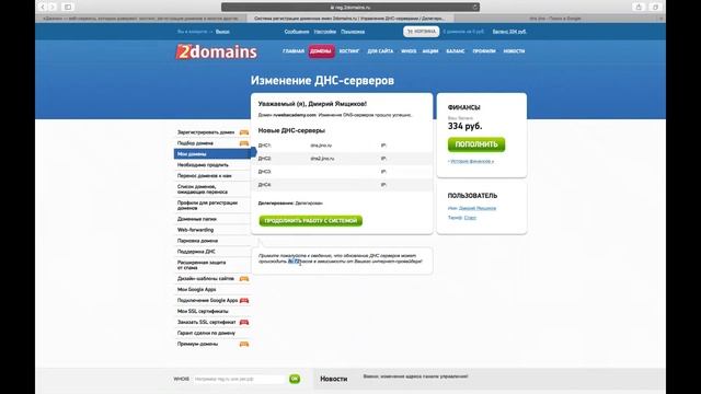 Как привязать домен к хостингу jino смотреть онлайн