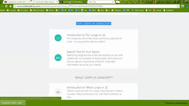 Изучаю JavaScript 3 смотреть онлайн