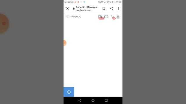 Как быстро найти пункты выдачи компании Фаберлик смотреть онлайн