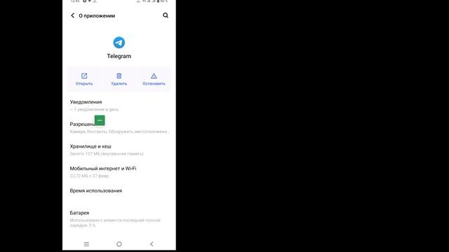 Как убрать ограничения в Телеграмме? - Android / iOS (2023) смотреть онлайн