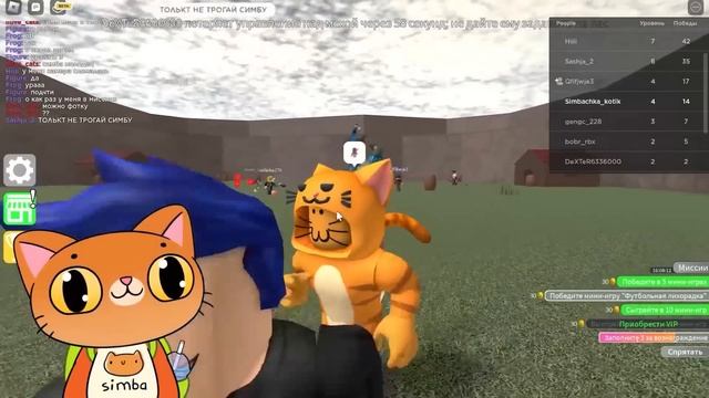 Симба против подписчиков в Roblox? смотреть онлайн