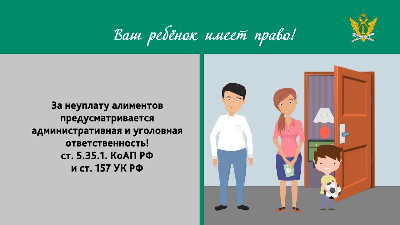 Ваш ребенок имеет право! смотреть онлайн