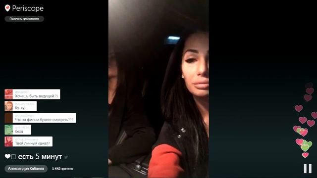 Александра Кабаева. Periscope. Мой влог. смотреть онлайн