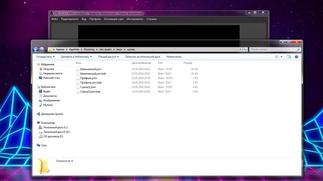КАК СОХРАНИТЬ НАСТРОЙКИ В OBS смотреть онлайн