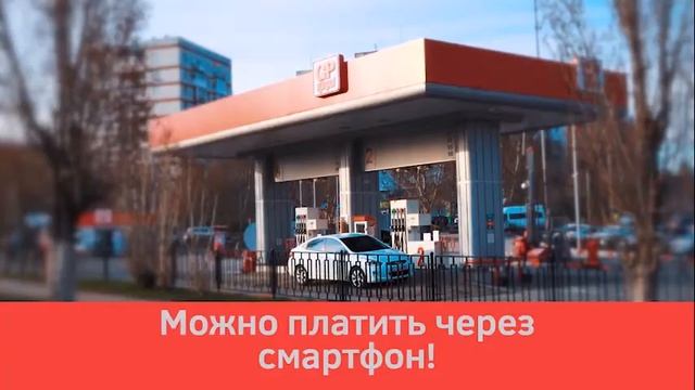 Бесконтактные заправки смотреть онлайн