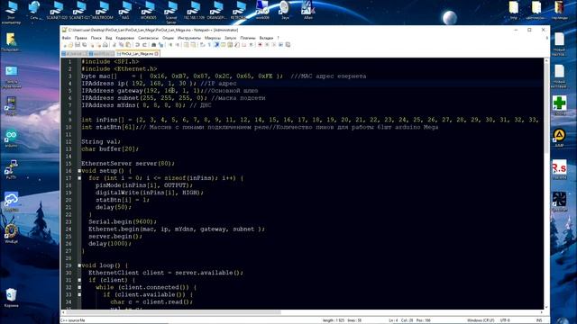 Arduino управление пинами с компьютера (Lan) v1 смотреть онлайн