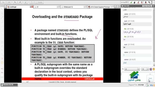 Oracle Developer |Aldarayn Academy|lecture 48|PL |Package смотреть онлайн
