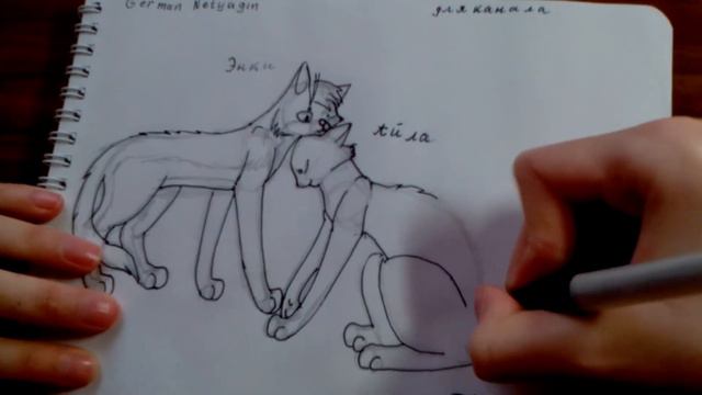 Мои рисунки | Заказы Котов-Воителей | Хуманизация елки | Коты Воители | #10 смотреть онлайн