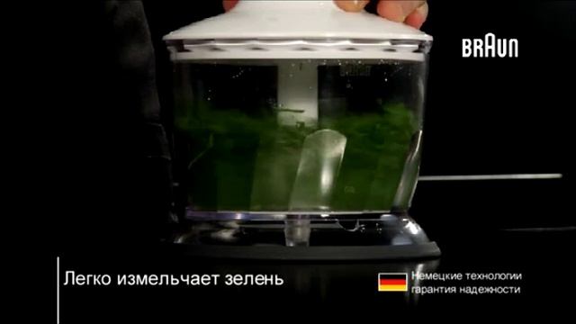Блендер Braun Multiquick MR 320 Spaghetti смотреть онлайн