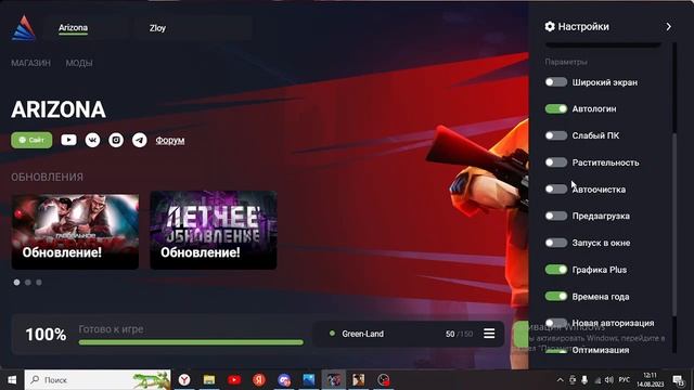 Ошибка "The real author of limit adjuster is fastman92". смотреть онлайн