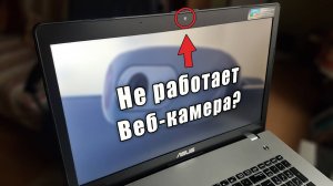 Не работает камера Windows 10. Решение