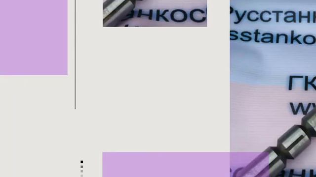 https://www.stankosbyt.ru-Вал шестерня фартука токарно винторезного станка мод 1К62 смотреть онлайн