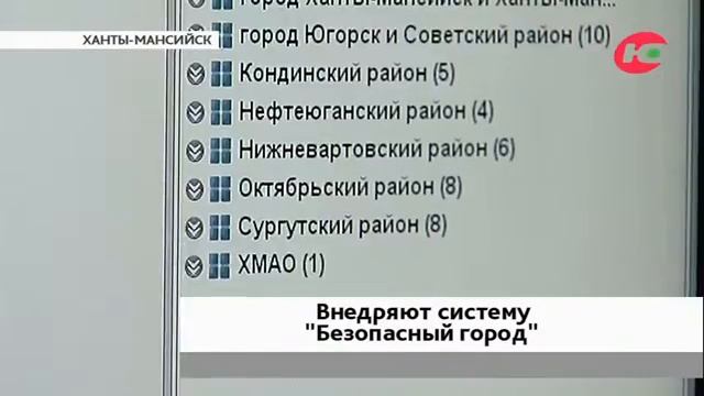 АПК Безопасный город Сургут ХМАО.mp4