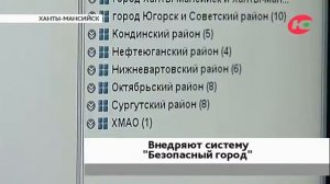 АПК Безопасный город Сургут ХМАО.mp4