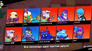 Эпичные катки в нуллс бравл #70