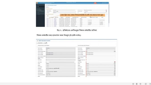 EFT update//বেসরকারি শিক্ষকদের EFT তথ্য পূরন EMIS смотреть онлайн