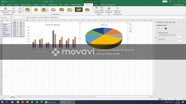 Построение диаграмм в XL, 5а смотреть онлайн