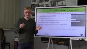 Ионно-плазменные методы обработки поверхности в плазме газового разряда