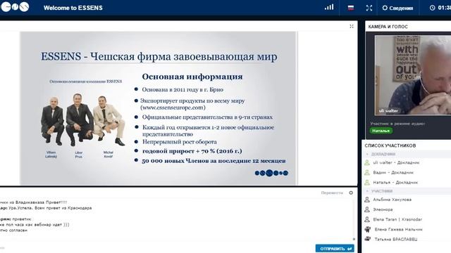 Как сделать успешную презентацию вашего бизнеса. Рекомендации Ули Вальтера смотреть онлайн